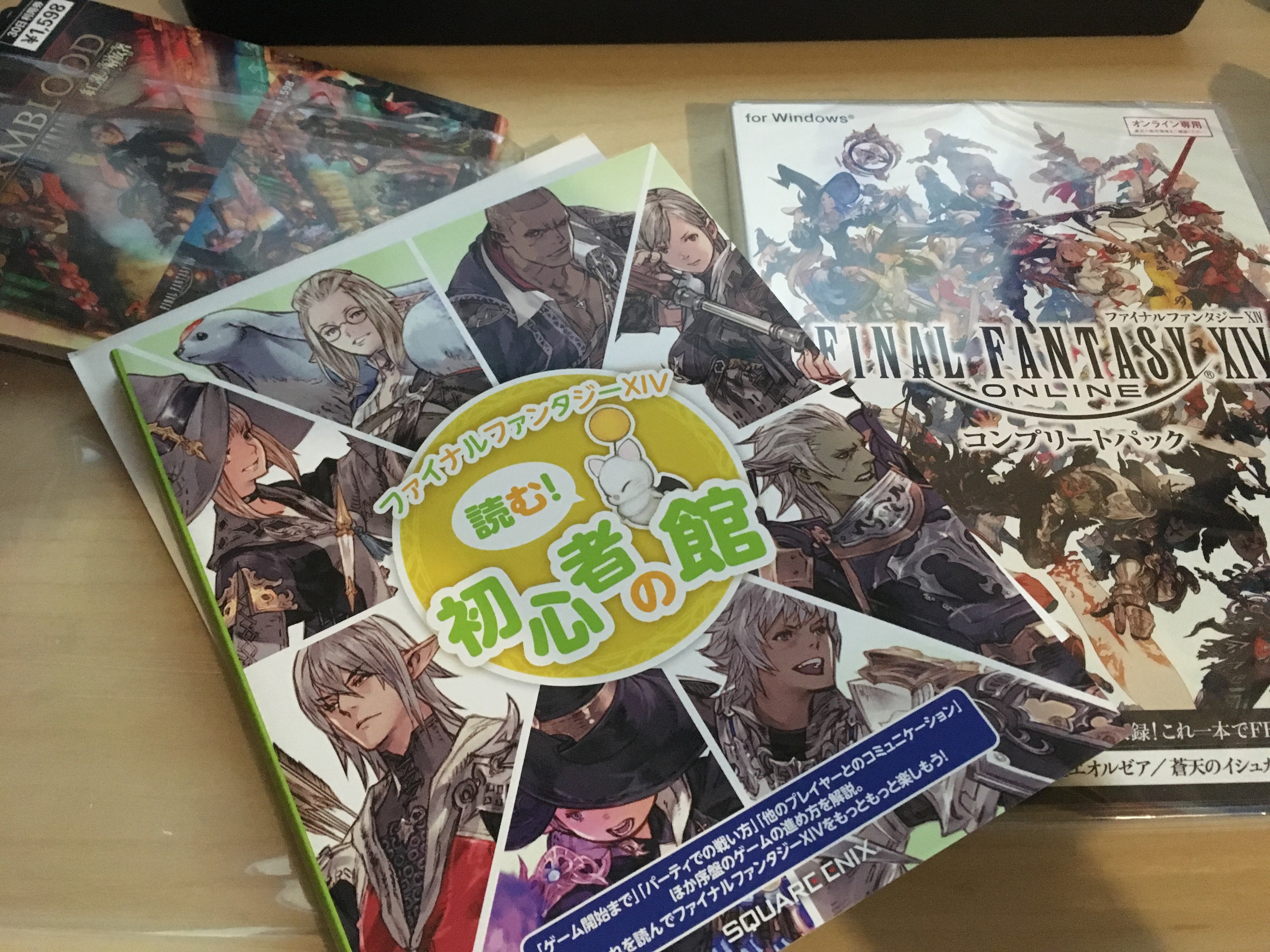 FF14 complete pack