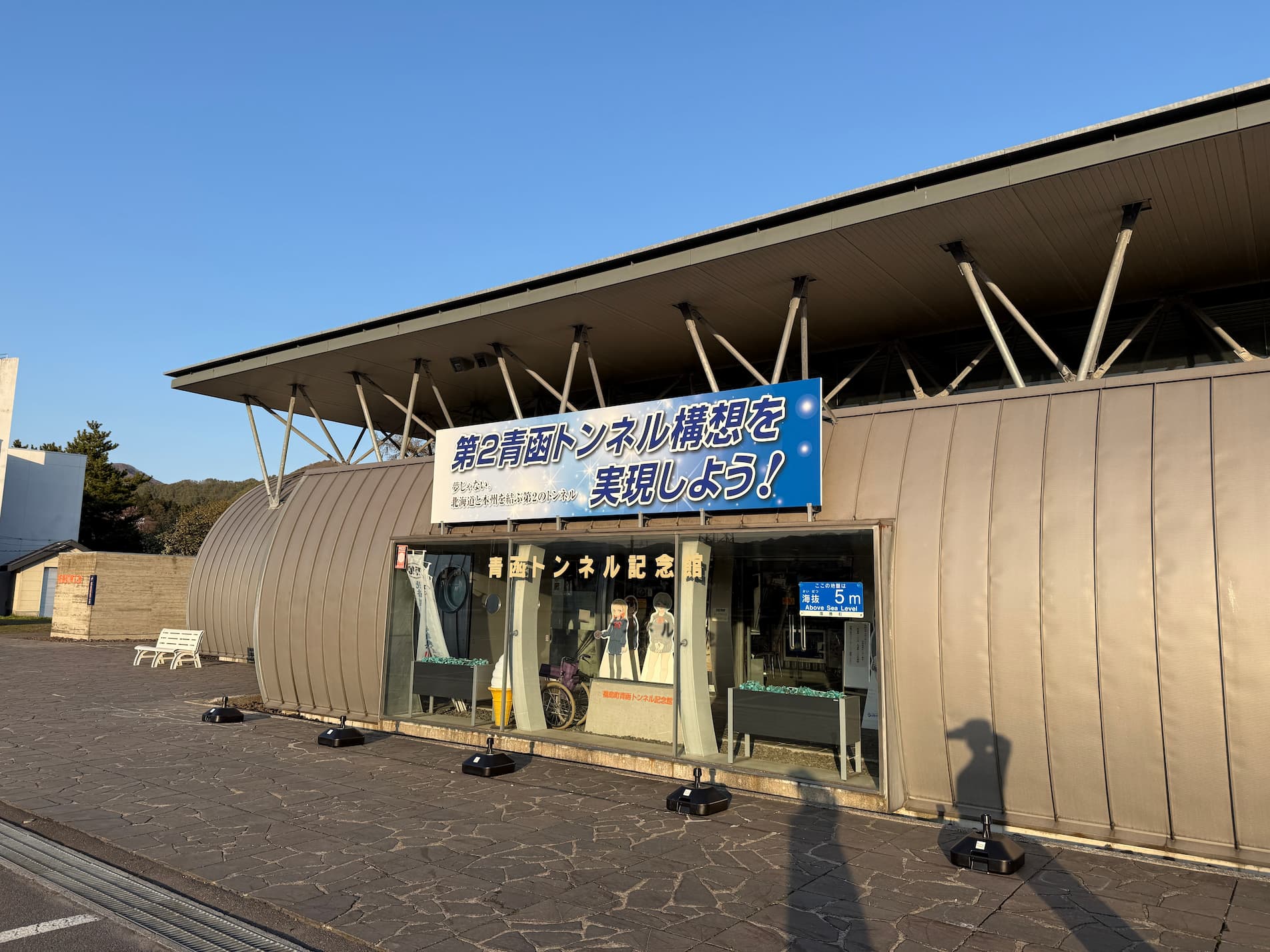 RubyKaigi 2026 Day4 白神岬付近の青函トンネル記念館。青函トンネルの函館側がこの付近にある。このときはもう閉館時間になっていて入ることはできなかった。