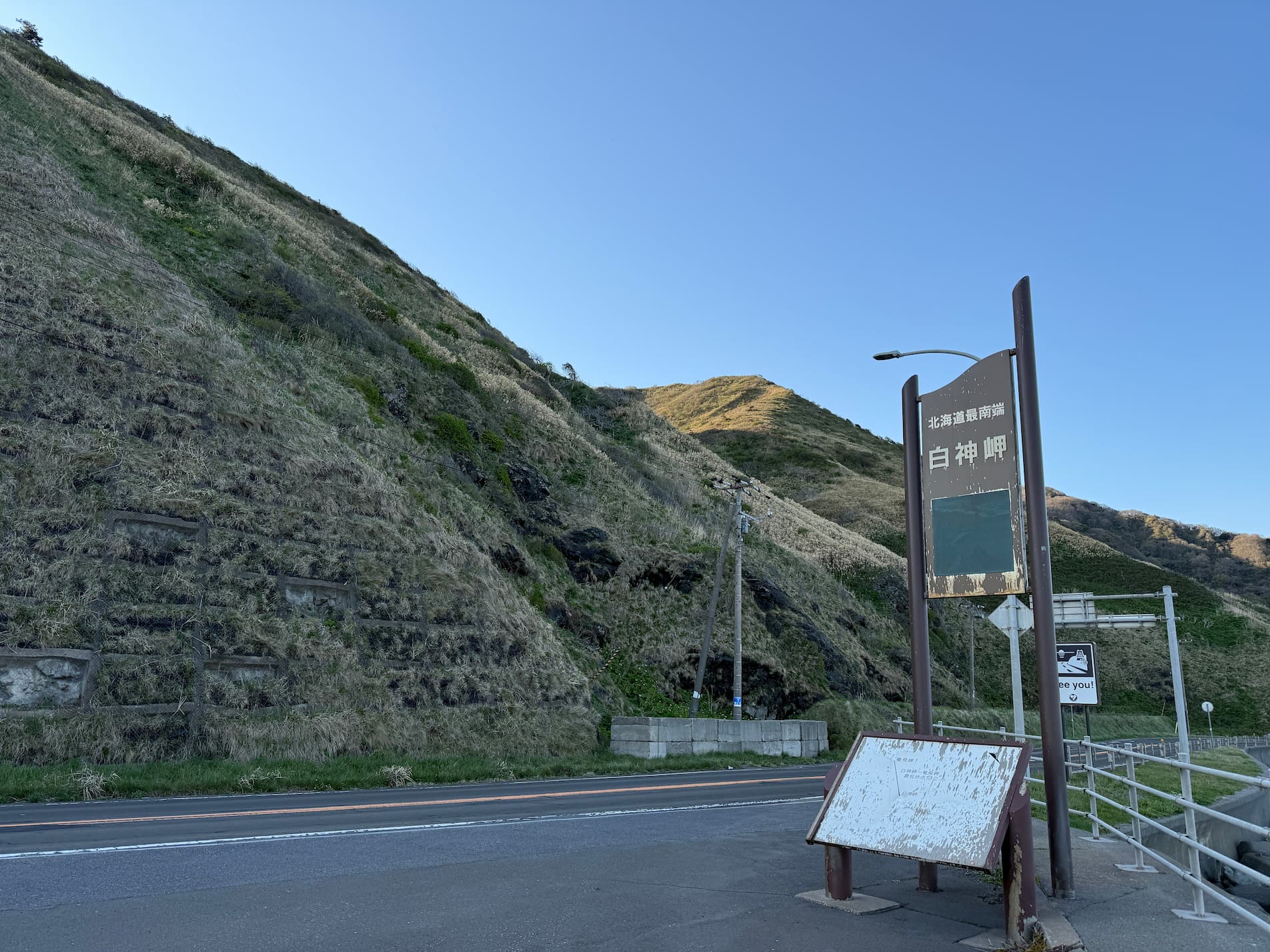 RubyKaigi 2026 Day4 北海道最南端の岬 白神岬の看板。めちゃくちゃ寒かった。